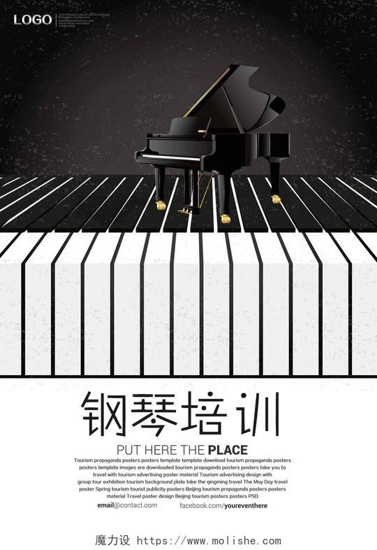 黑白简约风设计感钢琴培训班报名招生海报宣传模板